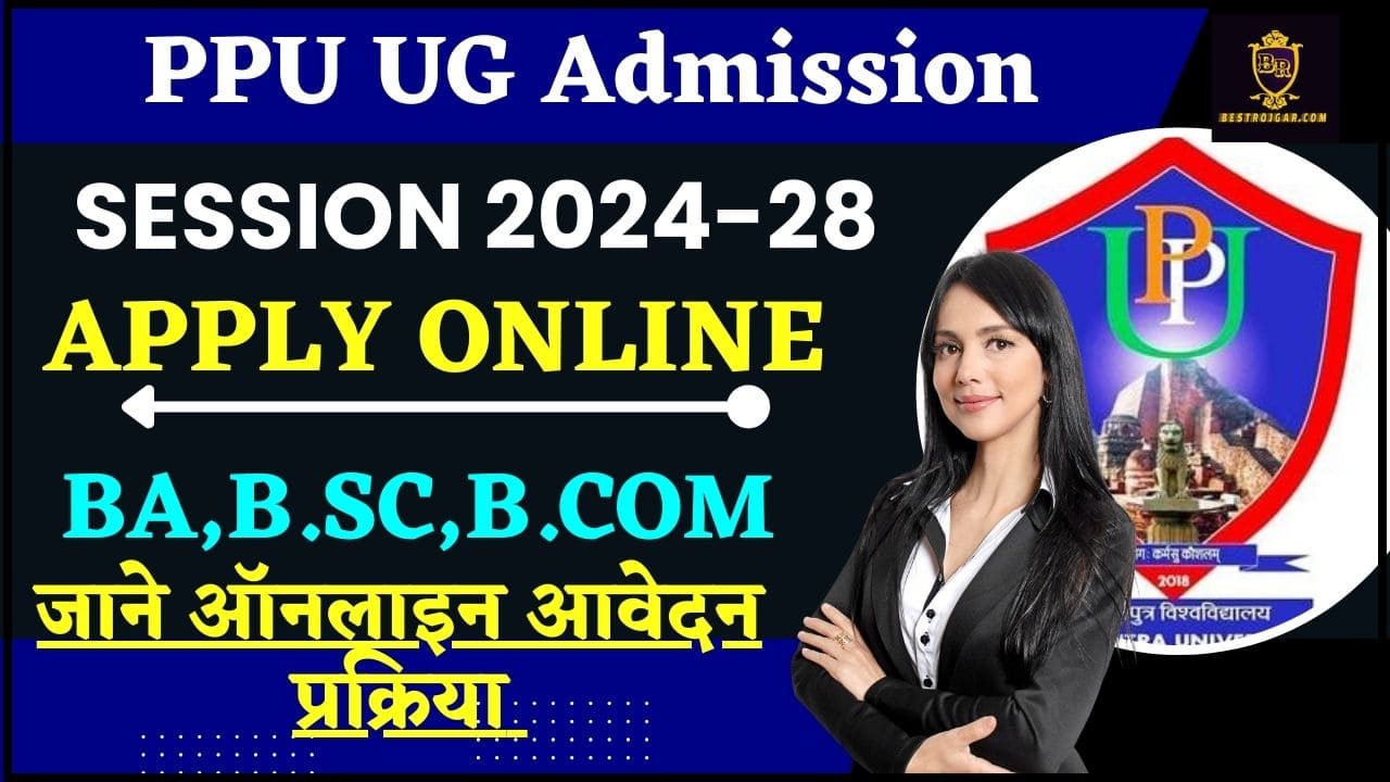 PPU UG Admission 2024-28