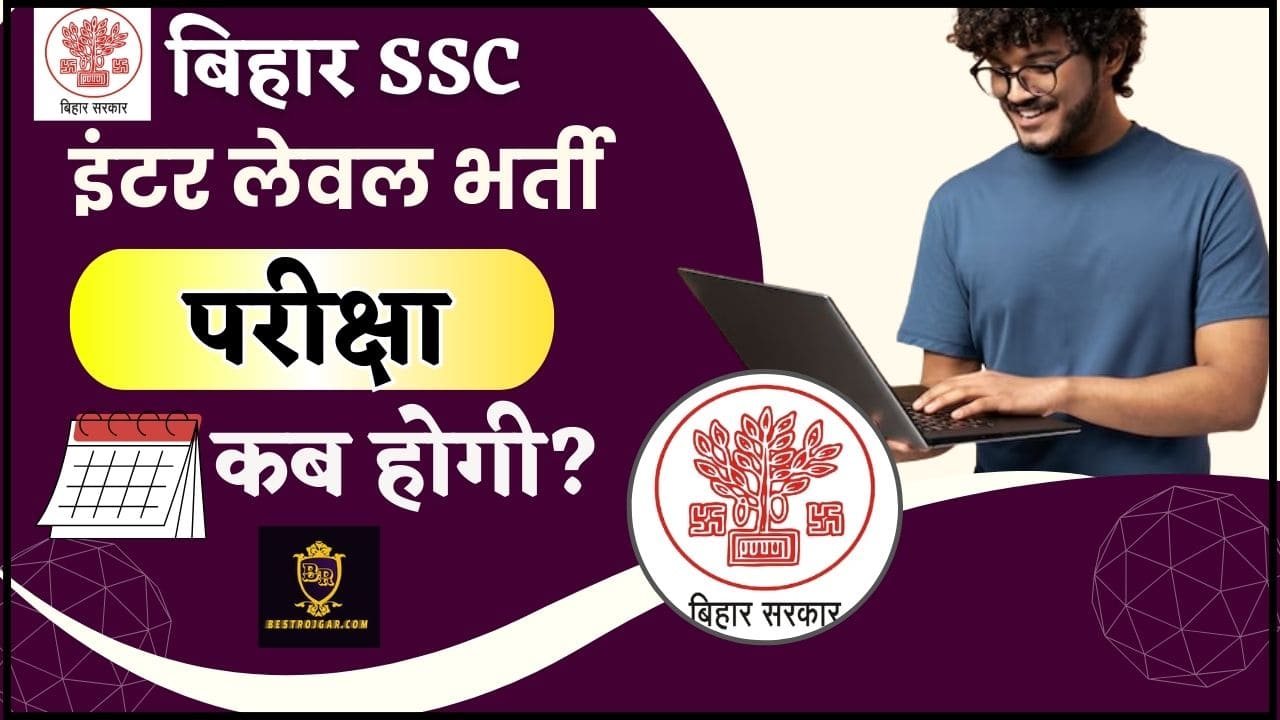 BSSC Inter Level Exam Date 2024