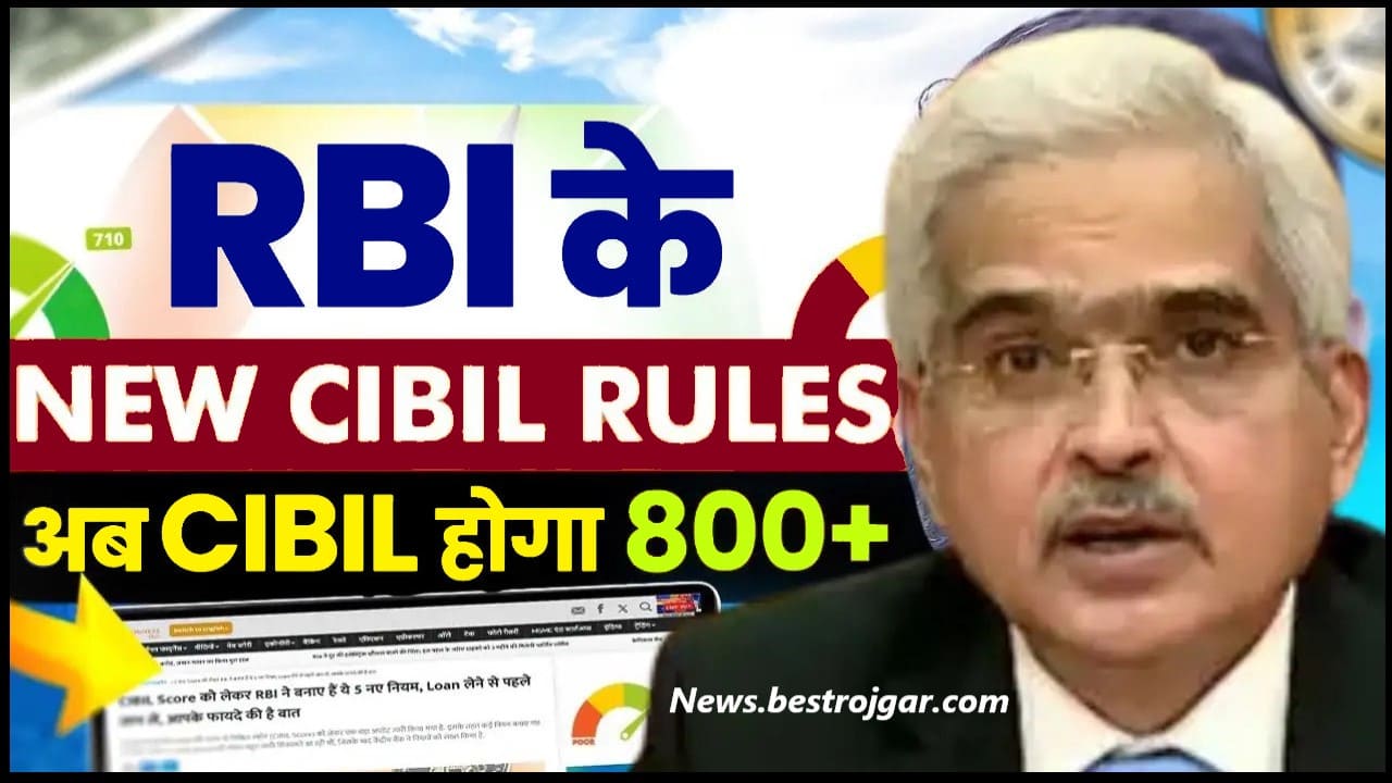 CIBIL score New Rules