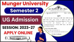 Munger University UG Semester 2 Admission 2024: सेकेंड सेमेस्ट मे दाखिला हेतु मुंगेर यूनिवर्सिटी ने शुरु किया आवेदन प्रक्रिया जाने हमारे वेबसाइट पर