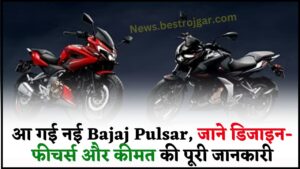 New Bajaj Pulsar Bikes 