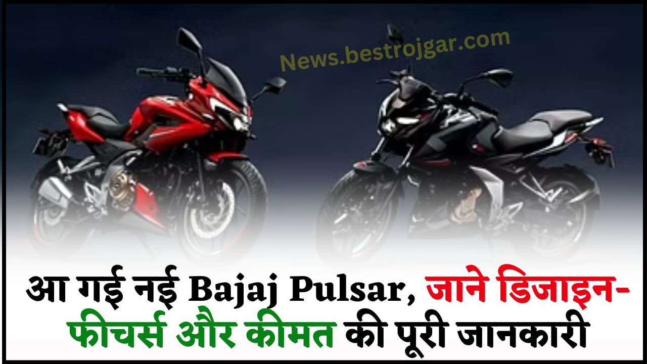 New Bajaj Pulsar Bikes