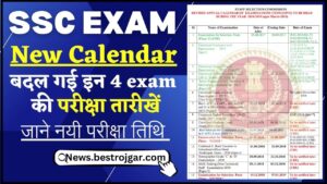 SSC New Exam Calendar 2024 
