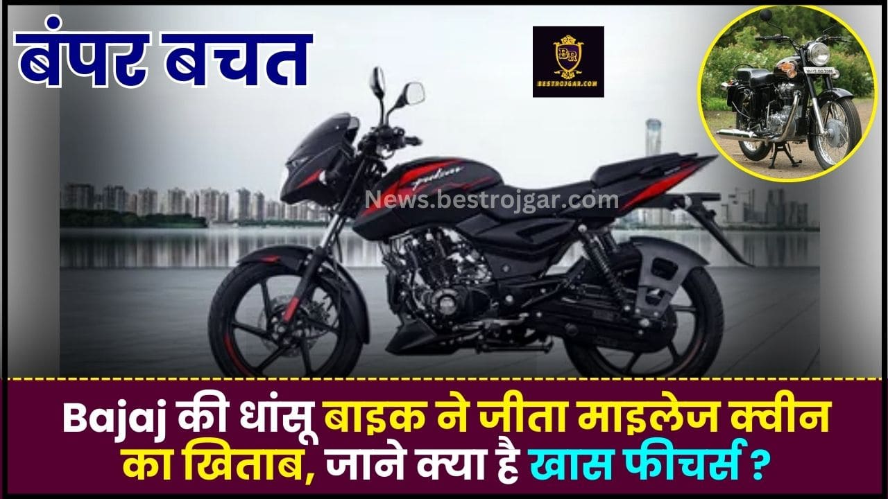 Bajaj New Bike