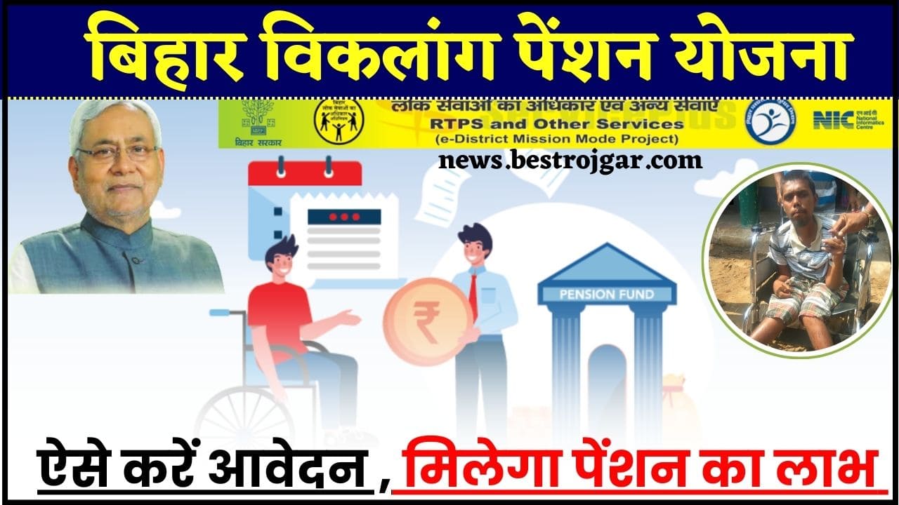 Bihar Viklang Pension Yojana