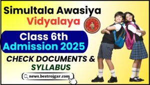 Simultala Awasiya Vidyalaya Class 6th Admission 2025 : लेना है सिमुलतला आवासीय विद्यालय में एडमिशन तो जान ले पात्रता ,डाक्यूमेंट्स और पूरी प्रक्रिया ?