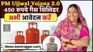 PM Ujjwal Yojana 2.0 Online apply