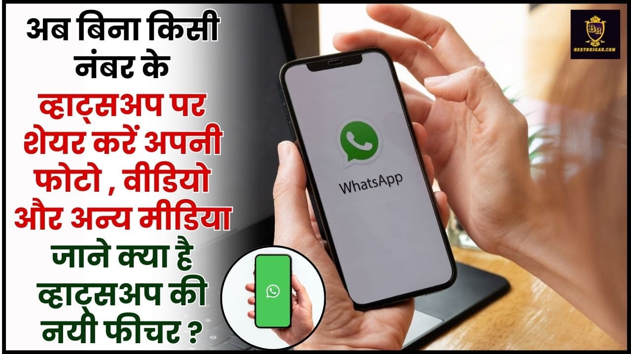 Whatsapp New Feature