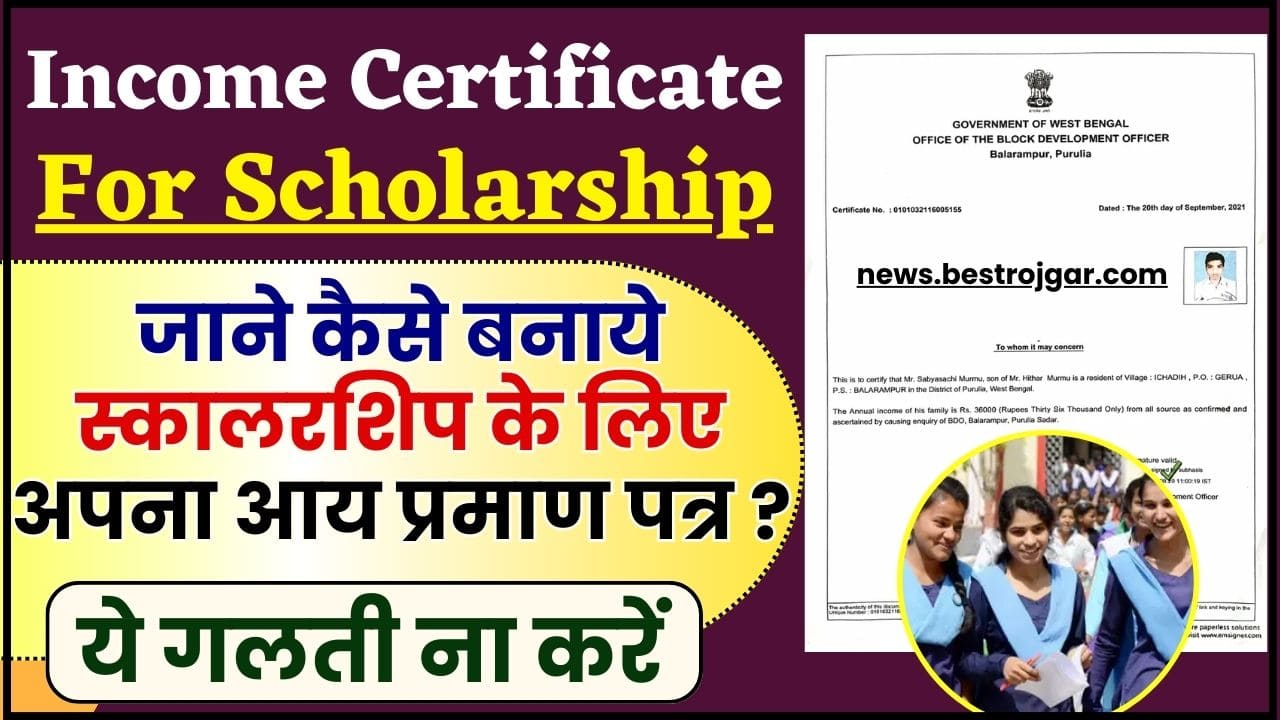 Income Certificate For Scholarship