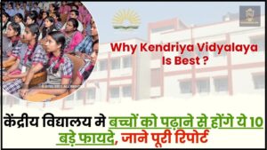 Why Kendriya Vidyalaya Is Best
