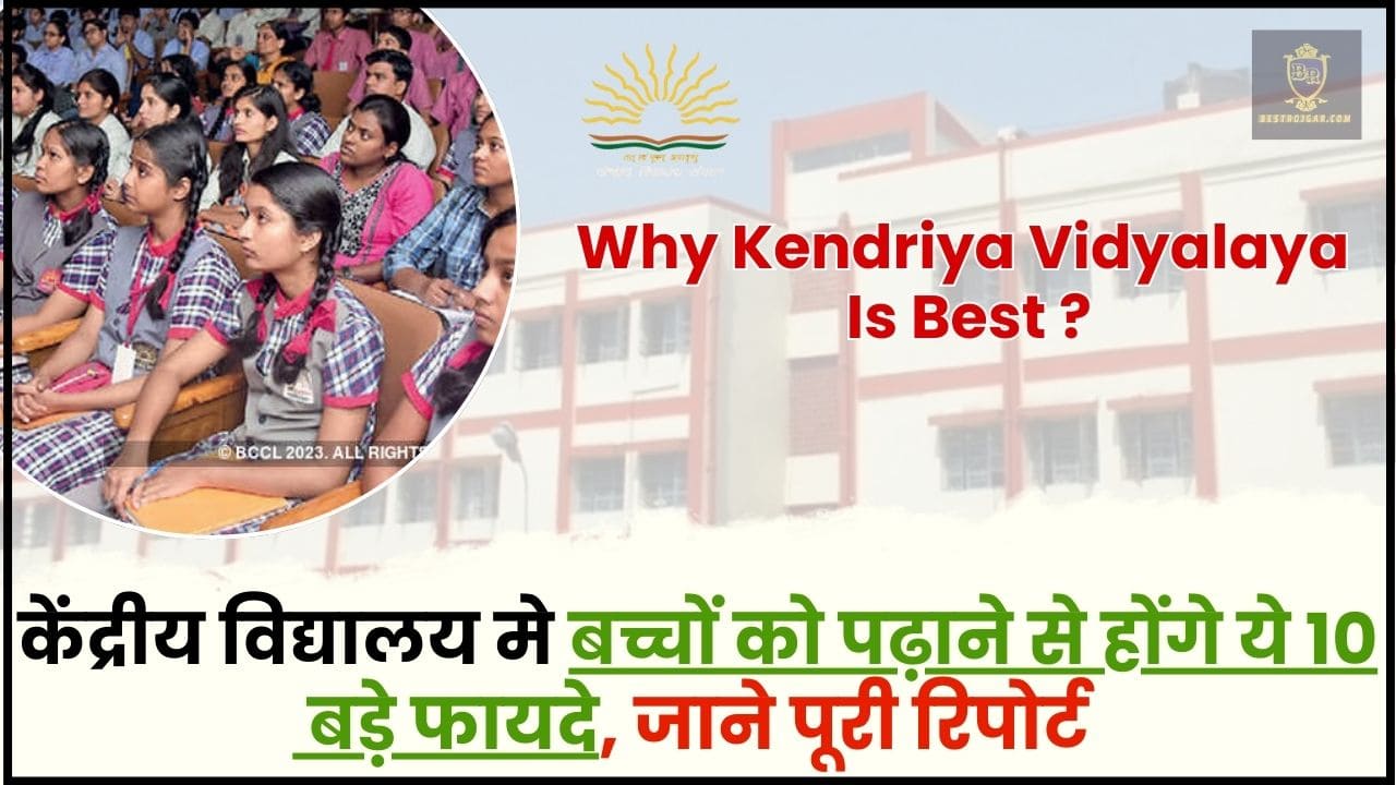 Why Kendriya Vidyalaya Is Best