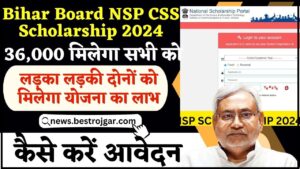 Bihar Board NSP CSS Scholarship 2024 : बिहार बोर्ड से इंटर पास करने वाले स्टूडेंट्स के लिए जल्द शुरु होगी CSS स्कॉलरशिप ,जाने क्या होगी आवेदन प्रक्रिया ?