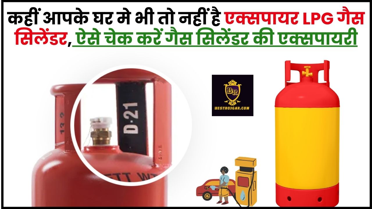 LPG Cylinder Expiry Date