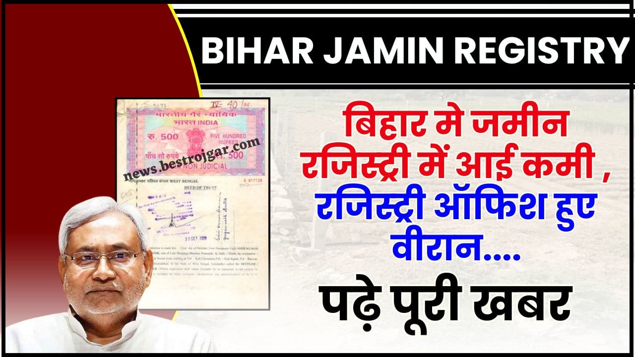 Bihar Jamin Registry