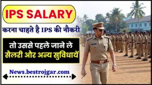 Salary of IPS