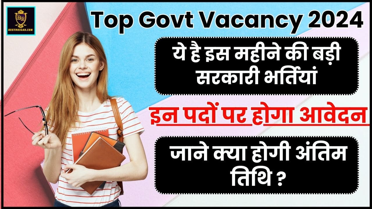 Top Govt Vacancy of This Month