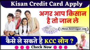 Kisan Credit Card Apply Process