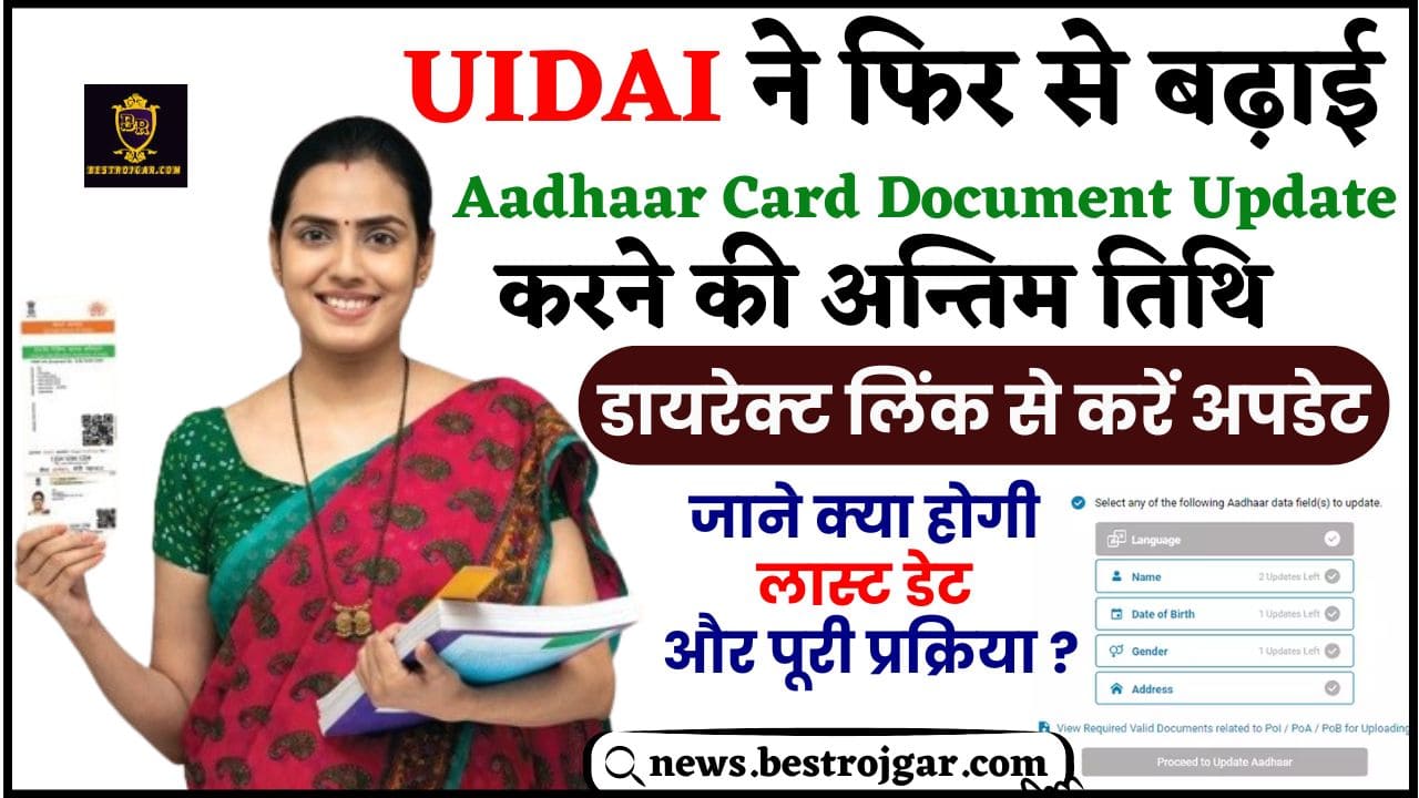 Free Aadhar Document Update