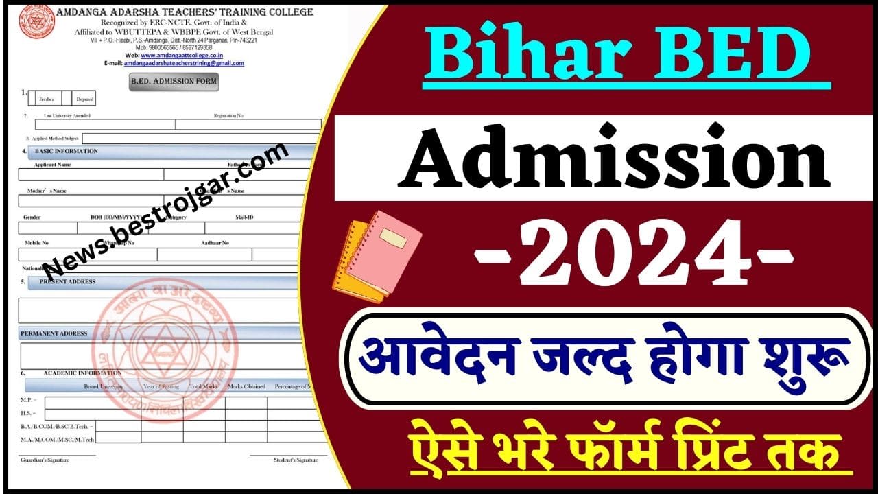 Bihar BED Admission 2024