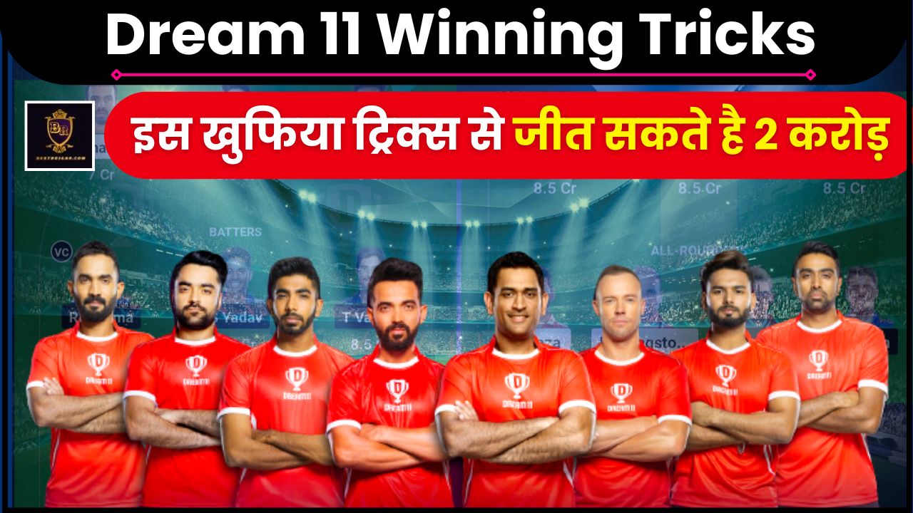 Dream 11 Winning Tricks