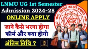 LNMU UG 1st Semester Admission 2024-28: ऐसे करें ऑनलाइन आवेदन, जानें पूरी प्रक्रिया स्टेप बाय स्टेप 