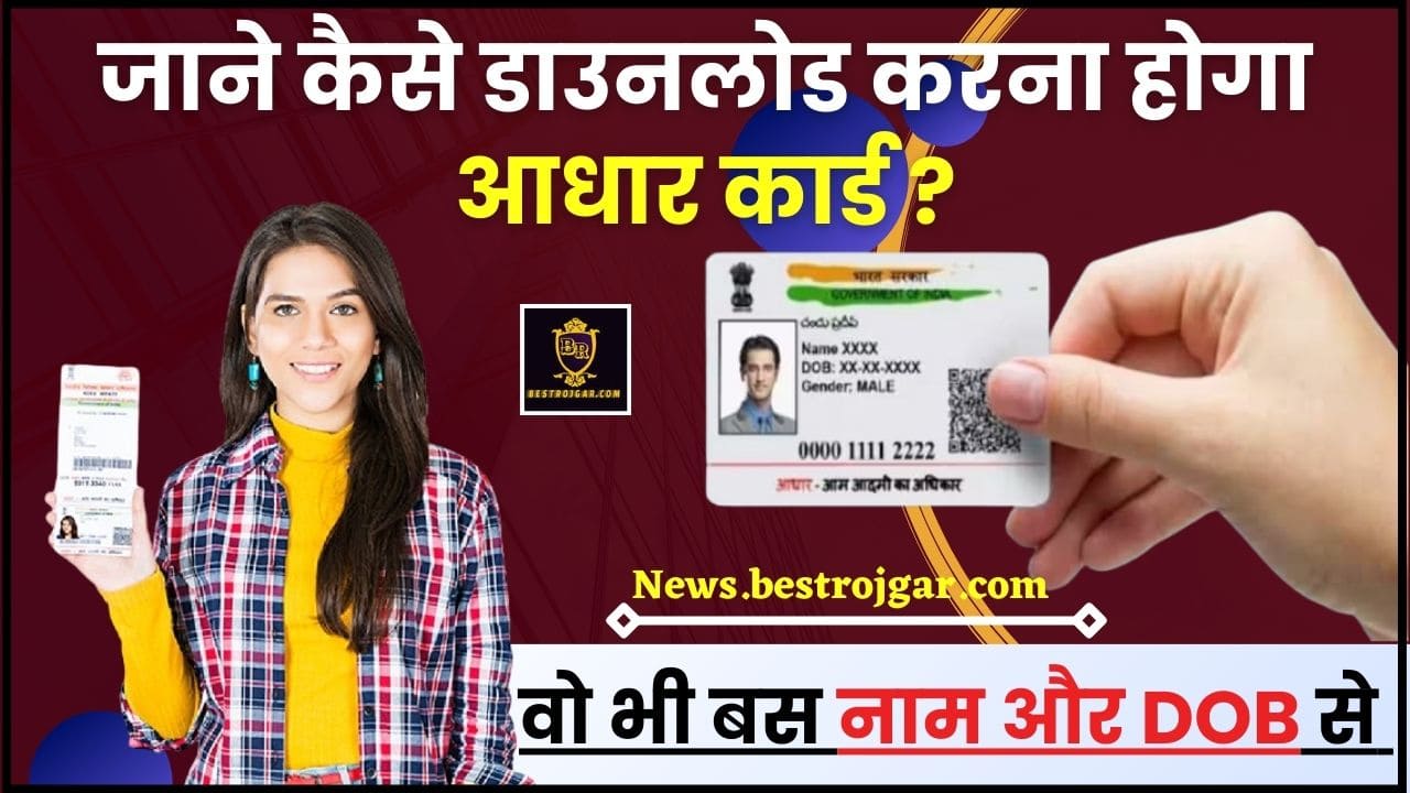 Aadhar Card Download by Name And DOB