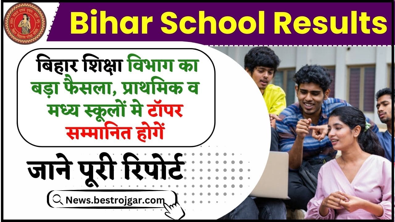 Bihar School Results 2024