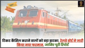 Railway Ticket Cancellation Charges