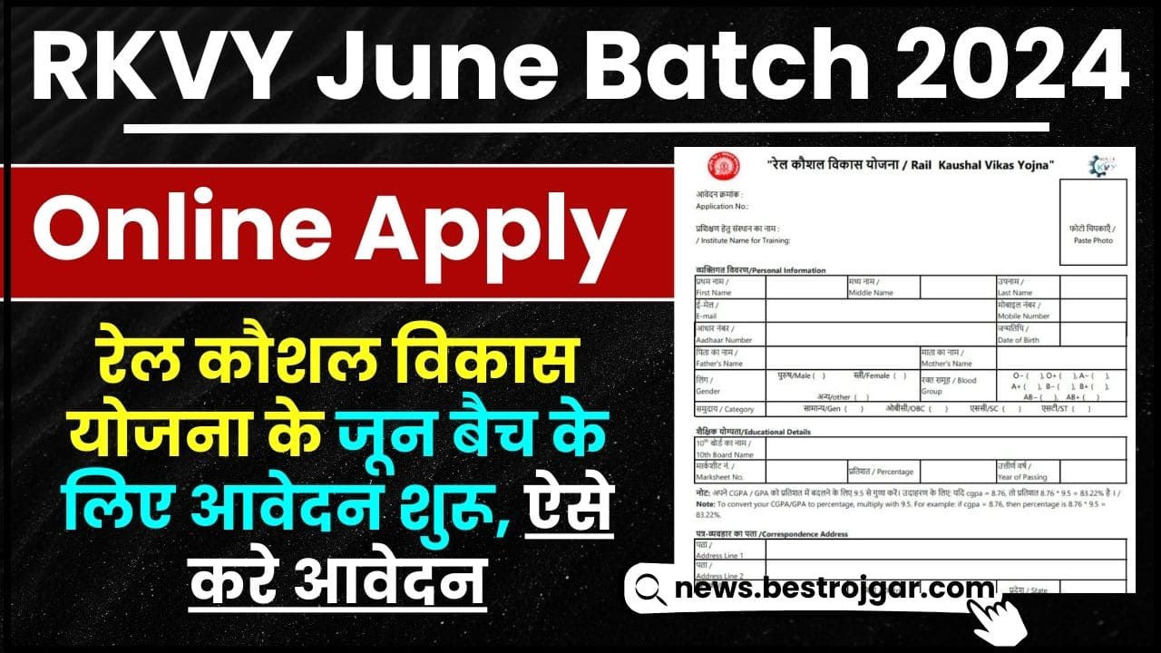 RKVY June Batch Online Apply