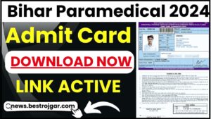 Bihar Paramedical Admit Card 2024 : BCECE बोर्ड जल्द जारी करेगा बिहार पैरा मेडिकल 2024 का एडमिट कार्ड, कैसे करें चेक और डाउनलोड ?