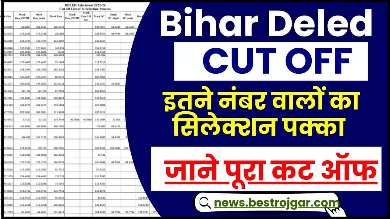 Bihar Deled Cut off 2024