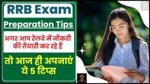 RRB Exam Preparation Tips 