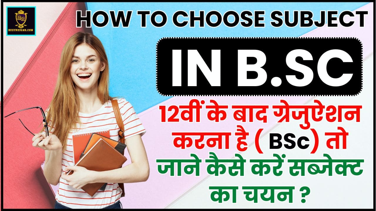 BSc Me Subject Kaise Choose Kare