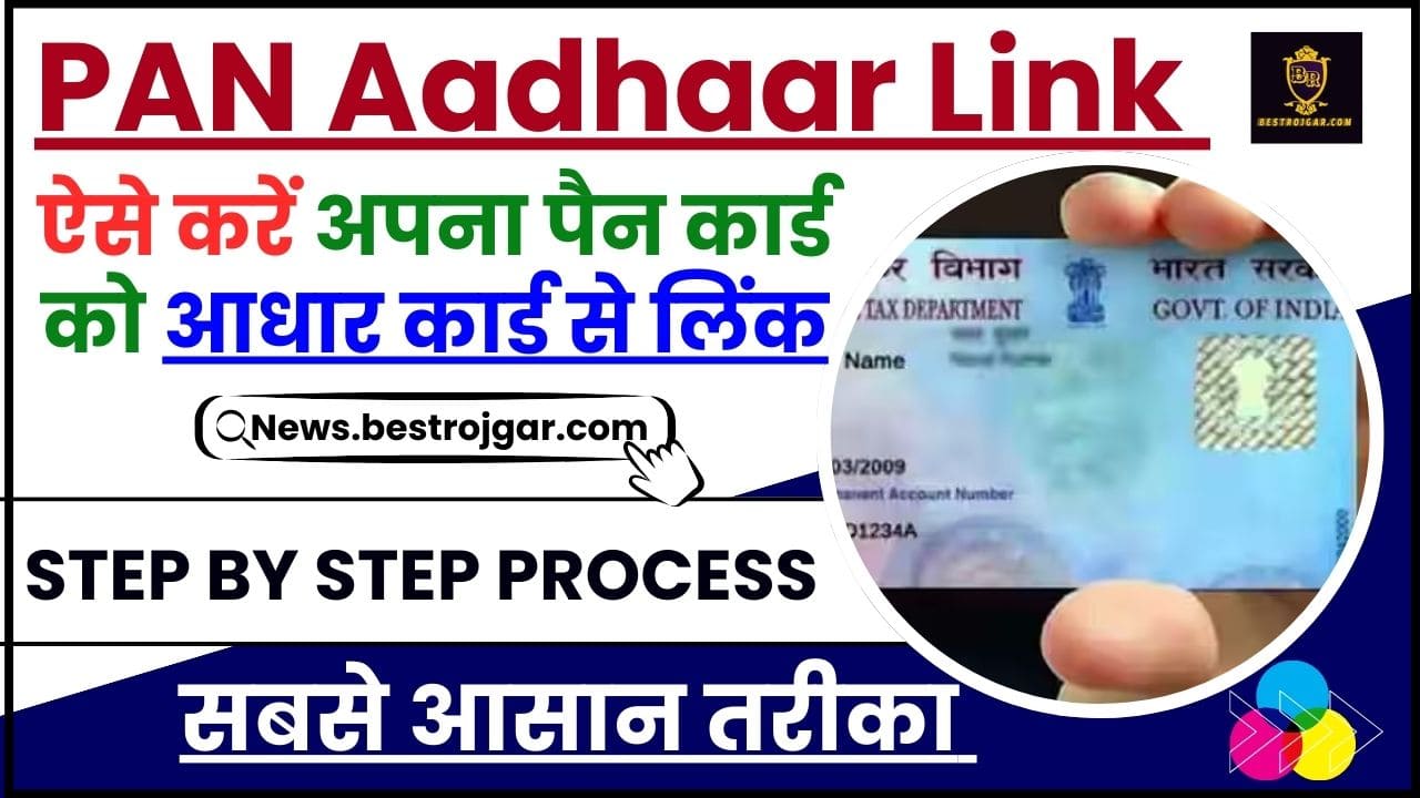 PAN Aadhaar Link