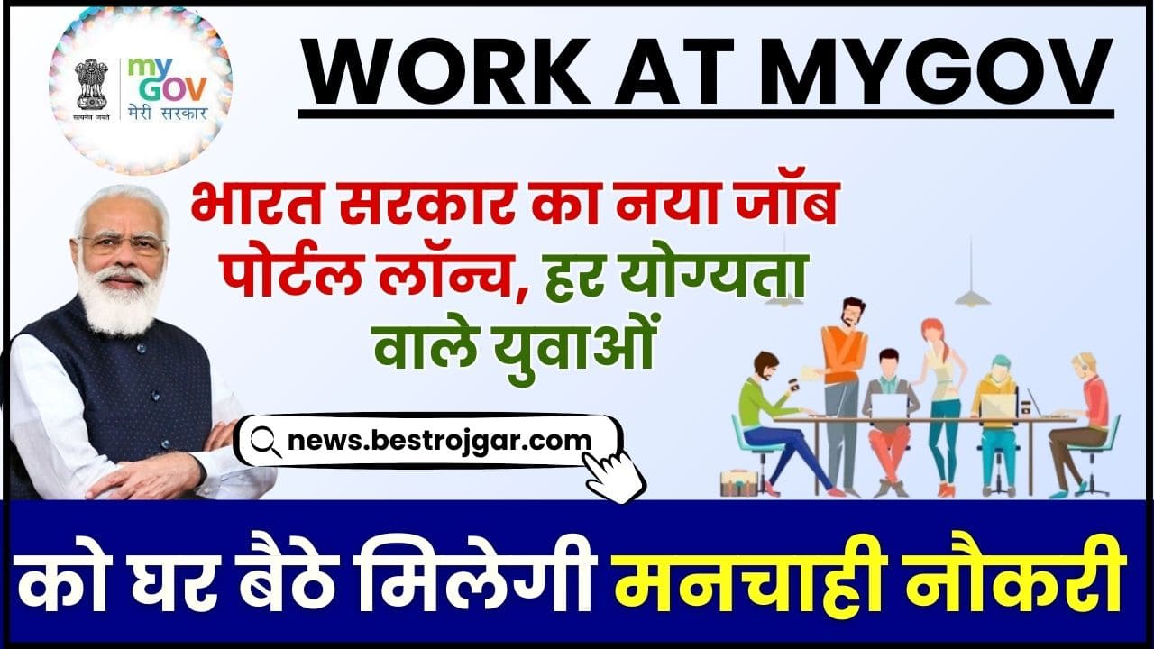 Work At Mygov