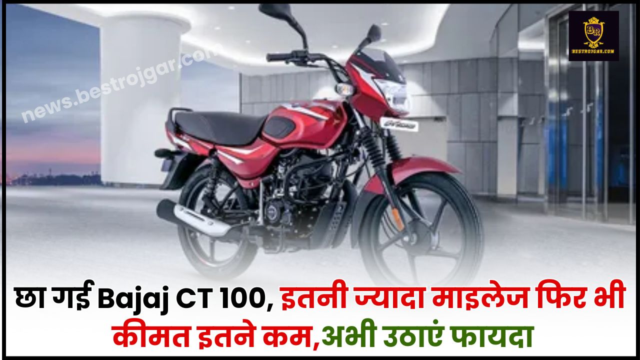 Bajaj CT 100