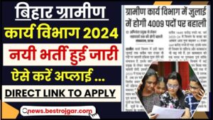 Bihar Gramin Karya Vibhag Bharti 2024 : बिहार ग्रामीण कार्य विभाग की नई भर्ती, कुल पद 4000+, जाने आवेदन प्रक्रिया ?