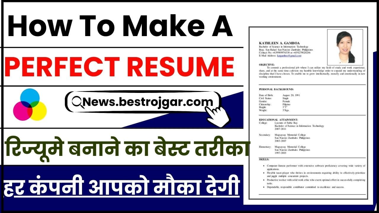 How To Make A Perfect Resume