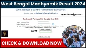 West Bengal Madhyamik Result 2024 : बेस्ट बंगाल ने जारी किया रिजल्ट , जाने चेक और डाउनलोड की प्रक्रिया 