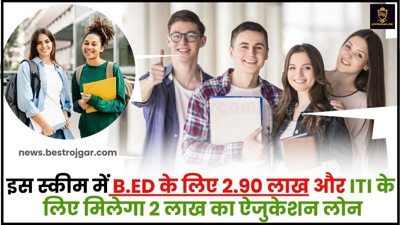 Education Loan scheme