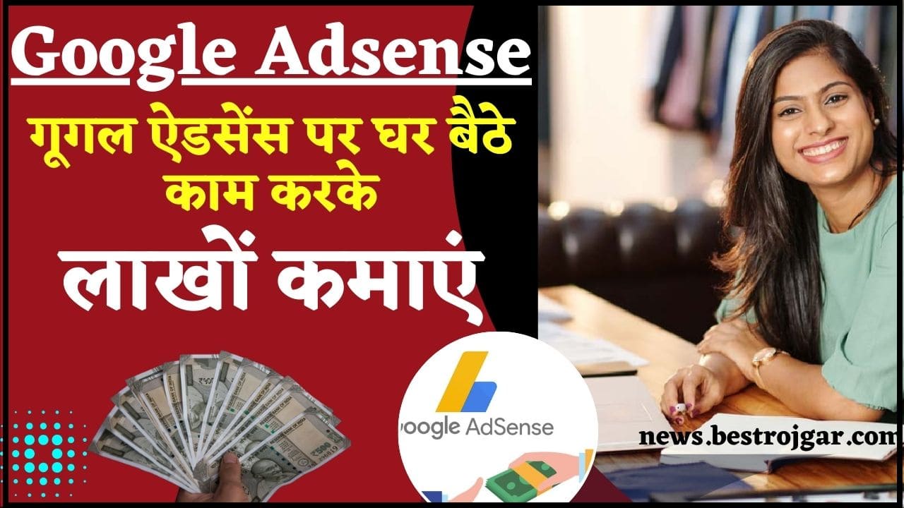 Google Adsense Work From Home Business