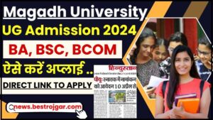 Magadh University UG Admission 2024-28: B.A, B.Sc and B.Com, वाले ऐसे करे आवेदन, जाने आवेदन प्रक्रिया और अंतिम तिथि ?