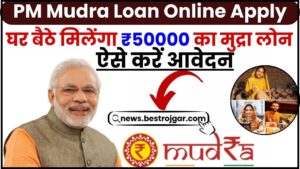 PM Mudra Loan Online Apply 