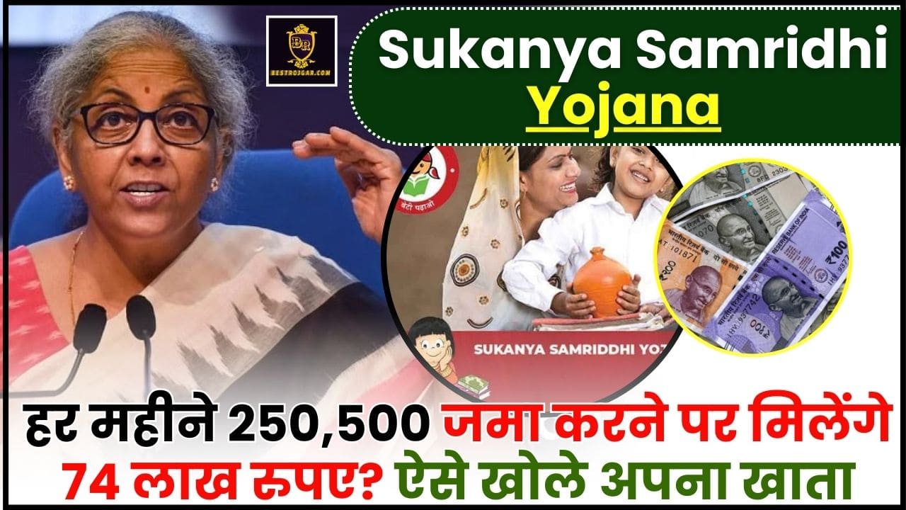 Sukanya Samriddhi Yojana Online Apply