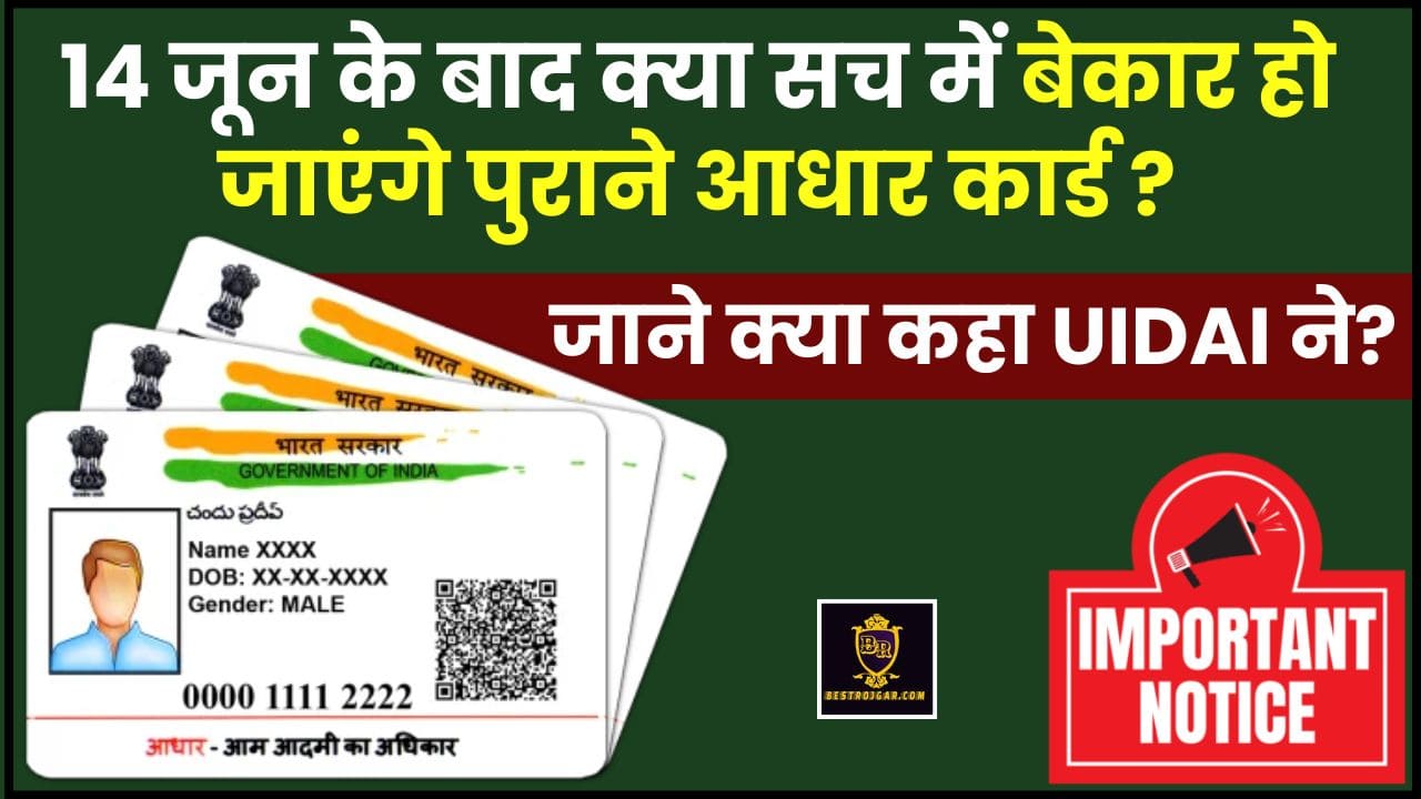 Aadhaar Update free Last Date