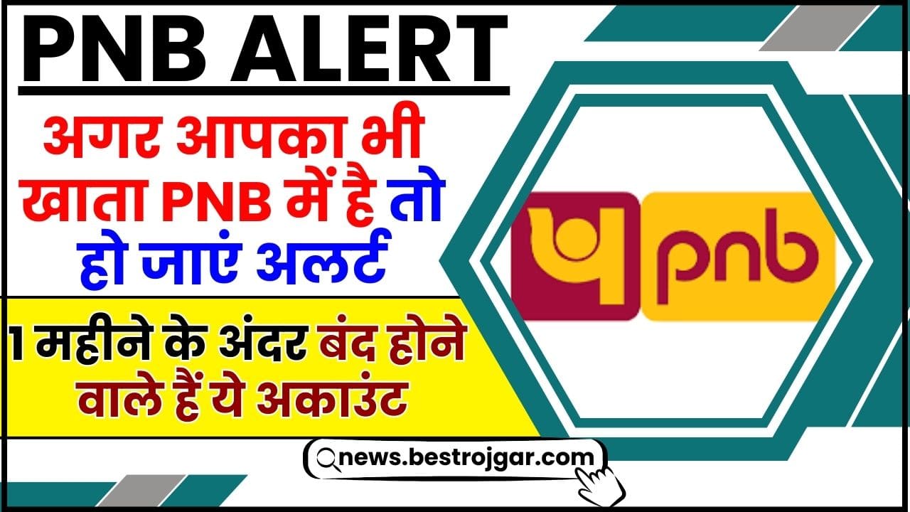 Punjab National Bank Alert